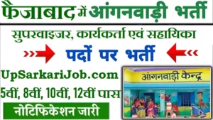 Faizabad Anganwadi Bharti 2026: फैजाबाद में आंगनवाड़ी भर्ती