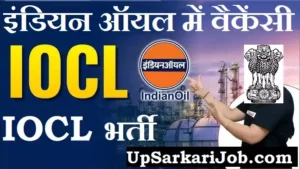 IOCL Bharti 2026: इंडियन ऑयल में 405 वैकेंसी के लिए आवेदन शुरू