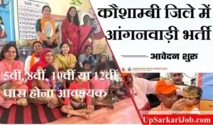 Kaushambi Anganwadi Bharti 2026 कौशाम्बी में आंगनवाड़ी भर्ती