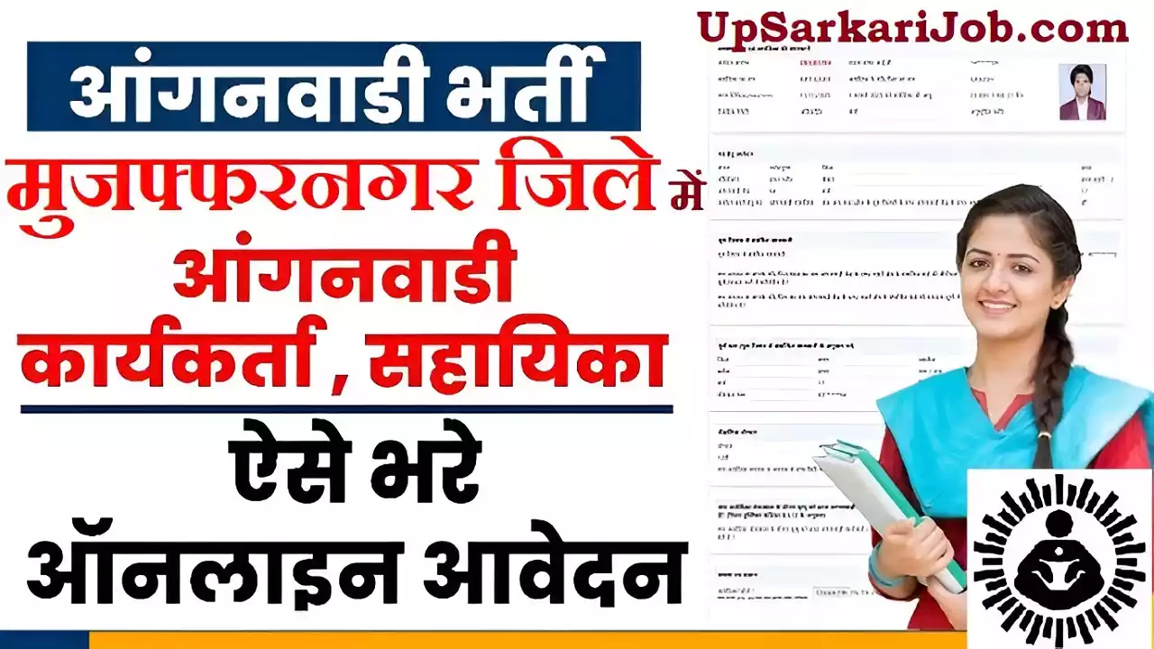 Muzaffarnagar Anganwadi Bharti Muzaffarnagar Anganwadi Vacancy