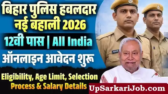 Bihar Havaldar Clerk Bharti
