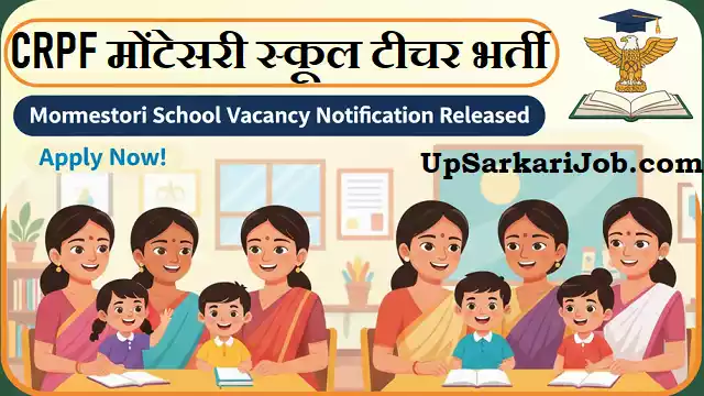 CRPF Teacher Bharti