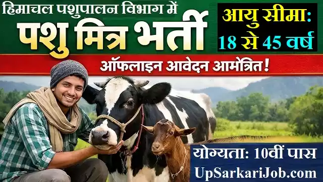 HP Pashu Mitra Bharti HP Pashu Mitra Recruitment