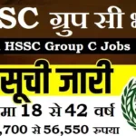 HSSC Group C Bharti 2026: हरियाणा HSSC में 4441 पदों पर ग्रुप सी भर्ती