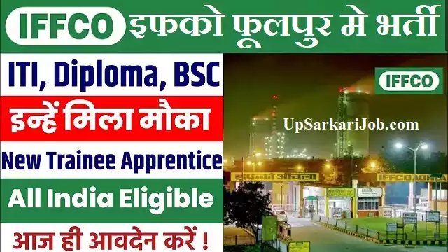 IFFCO Phulpur Bharti