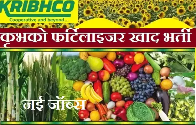 KRIBHCO Bharti