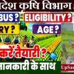MP Agriculture Vacancy 2026: मध्य प्रदेश कृषि विभाग में भर्ती
