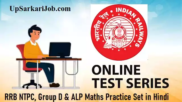 Railway Maths MCQ