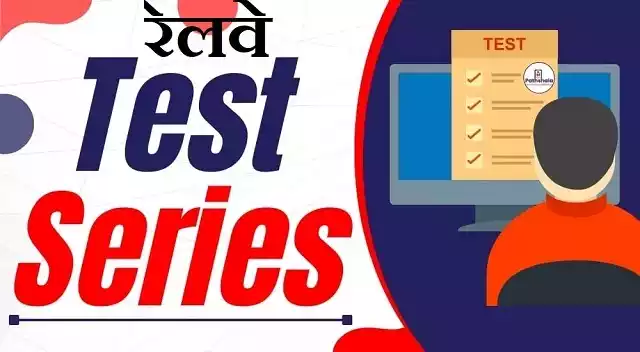 Railway Science MCQ