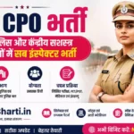 SSC CPO Bharti 2026: दिल्ली पुलिस और CAPF SI भर्ती