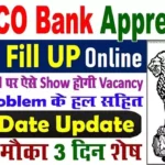 UCO Bank Apprentice Bharti 2026: यूको बैंक में 532 पदों पर निकली भर्ती
