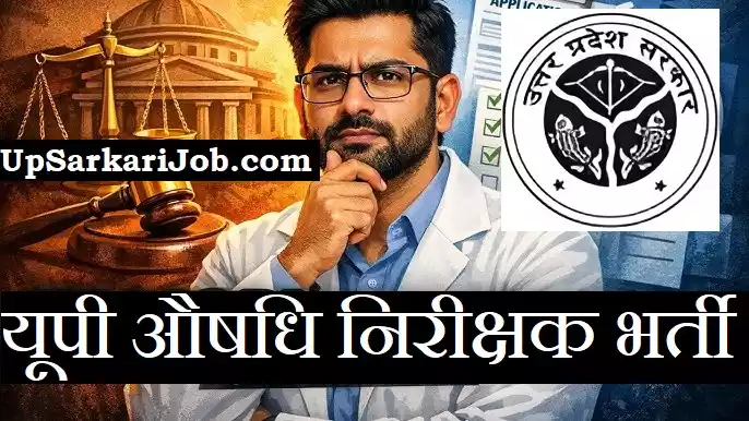 UP Drug Inspector Bharti