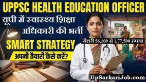 UP Health Education Officer Bharti 2026 : यूपी में स्वास्थ्य शिक्षा अधिकारी भर्ती