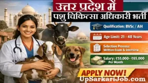 UP Veterinary Officer Bharti 2026 : यूपी में पशु चिकित्सा अधिकारी भर्ती
