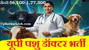 Uttar Pradesh Pashu Doctor Bharti 2026 : यूपी पशु डॉक्टर भर्ती