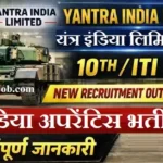 Yantra India Limited Bharti 2026 : यंत्रा इंडिया में 3979 ट्रेड अप्रेंटिस भर्ती