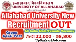 Allahabad University Bharti 2026: इलाहाबाद विश्वविद्यालय में रिसर्च असिस्टेंट और फील्ड इन्वेस्टिगेटर की भर्ती