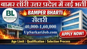 Balmer Lawrie Bharti 2026: बामर लॉरी उत्तर प्रदेश में मैनेजर और जूनियर ऑफिसर के पदों पर भर्ती