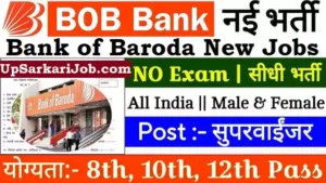 Bank of Baroda Bharti 2026: BOB बैंक में 860 पदों पर बंपर भर्ती