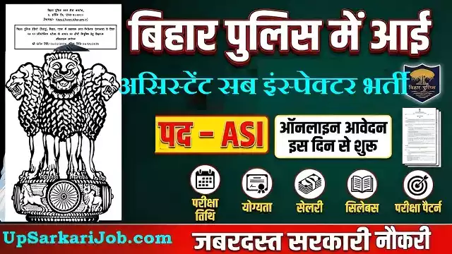 Bihar Police ASI Bharti