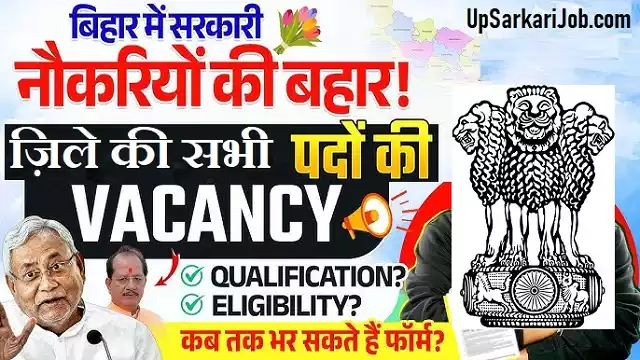 Bihar Sarkari Naukri Result Bihar Goverment Jobs Vacancy