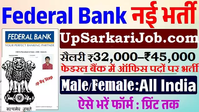 Federal Bank Bharti