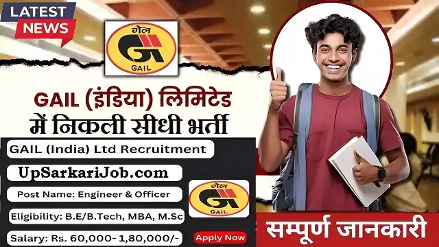 GAIL Bharti GAIL India Bharti