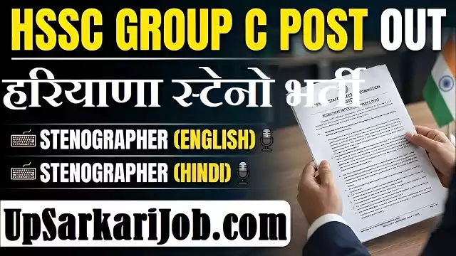 HSSC Steno Bharti Haryana HSSC Stenographer Recruitment