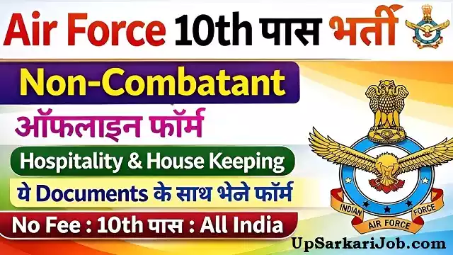 IAF Agniveervayu Non-Combatant Bharti