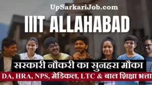 IIIT Allahabad Bharti 2026: जूनियर असिस्टेंट और नॉन-टीचिंग पदों पर सीधी भर्ती