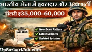 Indian Army CEE Bharti 2026: भारतीय सेना हवलदार और JCO भर्ती
