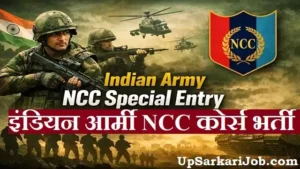 Indian Army NCC Bharti 2026: भारतीय सेना NCC स्पेशल एंट्री स्कीम