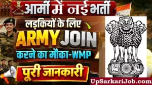 Indian Army Women Agniveer Bharti 2026: 10वीं पास महिला सेना भर्ती