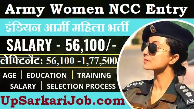 Indian Army Women NCC Special Entry Bharti