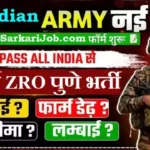 Indian Army ZRO Pune Bharti 2026: भारतीय सेना भर्ती 2026