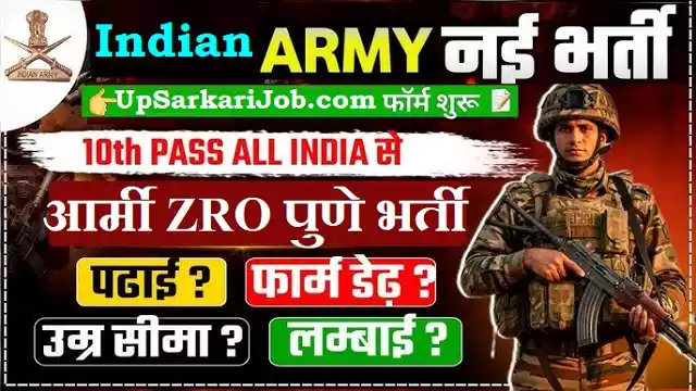 Indian Army ZRO Pune Bharti