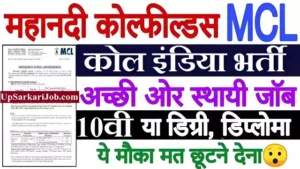 MCL Bharti 2026: महानदी कोलफील्ड्स लिमिटेड में 667 पदों पर निकली बंपर भर्ती