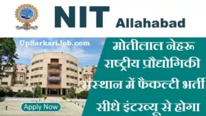 MNNIT Allahabad Adhoc Faculty Bharti 2026: सीधे इंटरव्यू से