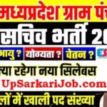MP Gram Panchayat Sachiv Bharti 2026: 23,011 पंचायत सचिव भर्ती