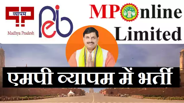 Mp Vyapam Bharti Mp vyapam mpesb recruitment