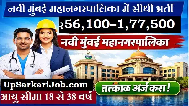NMMC Bharti