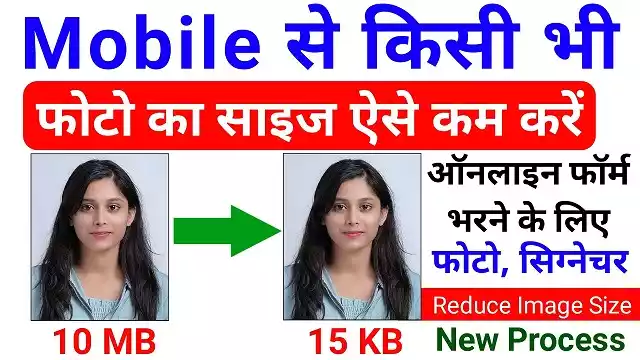 Photo & Signature Resizer Tool for Government Exams