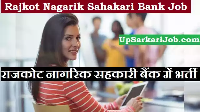 RNSB Bank Bharti
