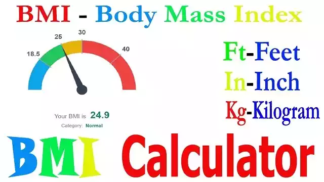 Sarkari Result BMI Calculator