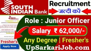South Indian Bank Bharti 2026: साउथ इंडियन बैंक में भर्ती
