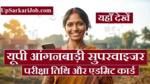 UP Anganwadi Supervisor Exam Date 2026: यूपी आंगनबाड़ी सुपरवाइजर परीक्षा तिथि और एडमिट कार्ड