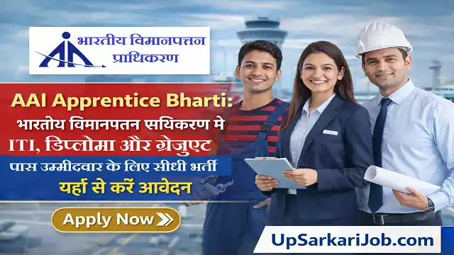 AAI Apprentice Bharti