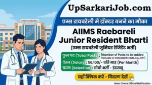एम्स रायबरेली में डॉक्टर बनने का मौका, 56,100/- सैलरी और सीधी भर्ती