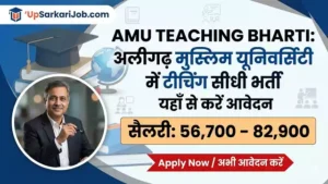 AMU Teaching Bharti 2026: अलीगढ़ मुस्लिम यूनिवर्सिटी में टीचिंग के पदों पर भर्ती