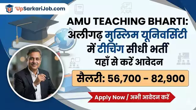 AMU Teaching Bharti